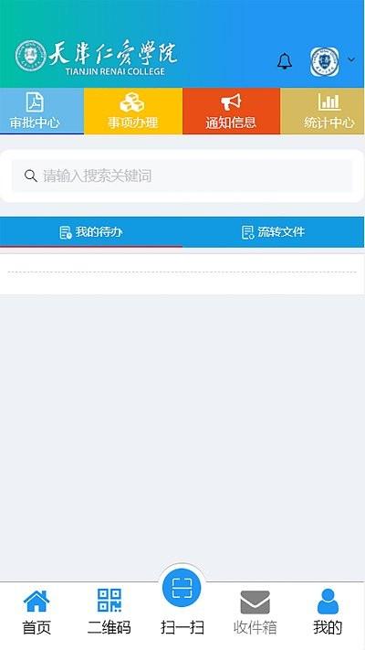 智慧仁爱app下载,智慧仁爱,校园app