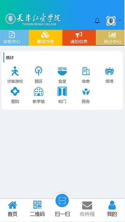 智慧仁爱app下载,智慧仁爱,校园app