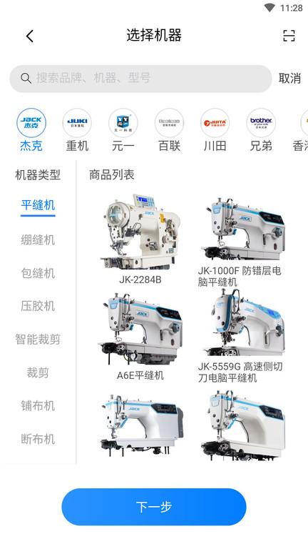 急时修app下载,急时修,维修app