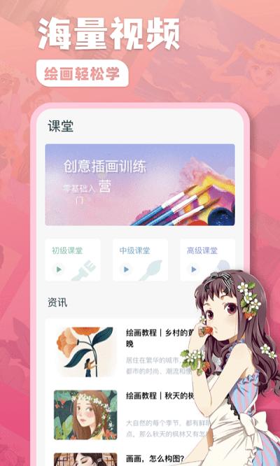 熊猫绘画板最新正版下载,熊猫绘画板,绘画app,娱乐app