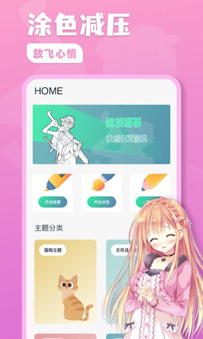 熊猫绘画板最新正版下载,熊猫绘画板,绘画app,娱乐app