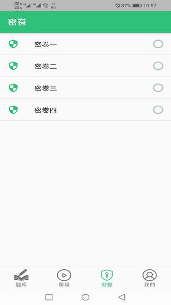 中级经济师工商管理专业app下载,中级经济师工商管理专业,工商管理,学习app