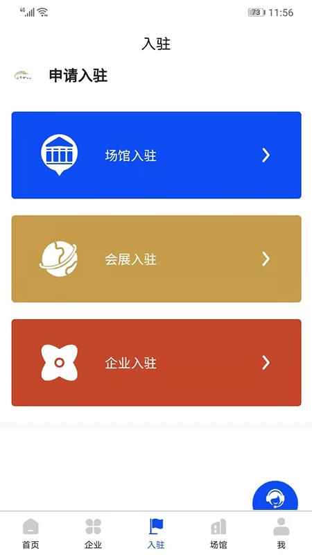 贵州会展手机版下载,贵州会展,会展app,贵州app