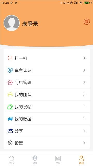 富车之家手机版下载,富车之家,服务app,管理app