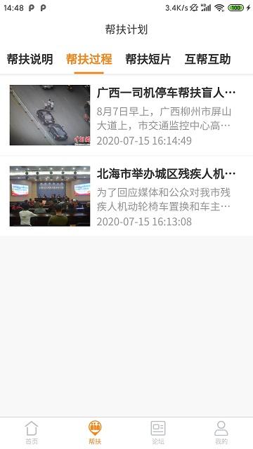富车之家手机版下载,富车之家,服务app,管理app