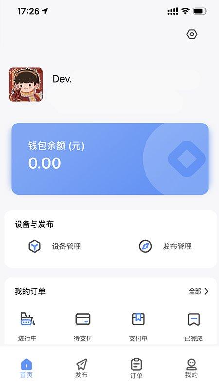 骏租软件(工程机械租赁)下载,骏租,工程app,租赁app