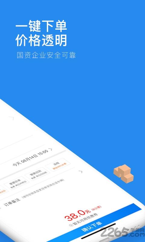 摩范速运官方版下载,摩范速运,物流app,快递app