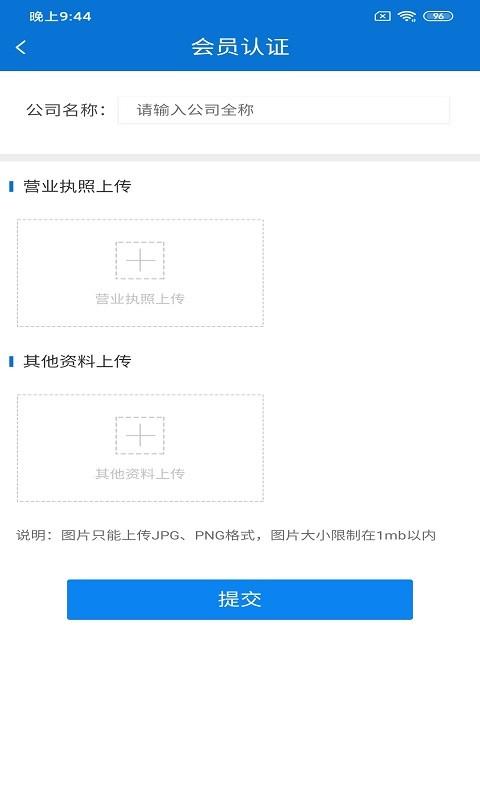 双顺速运王app下载,双顺速运王,物流app,货运app