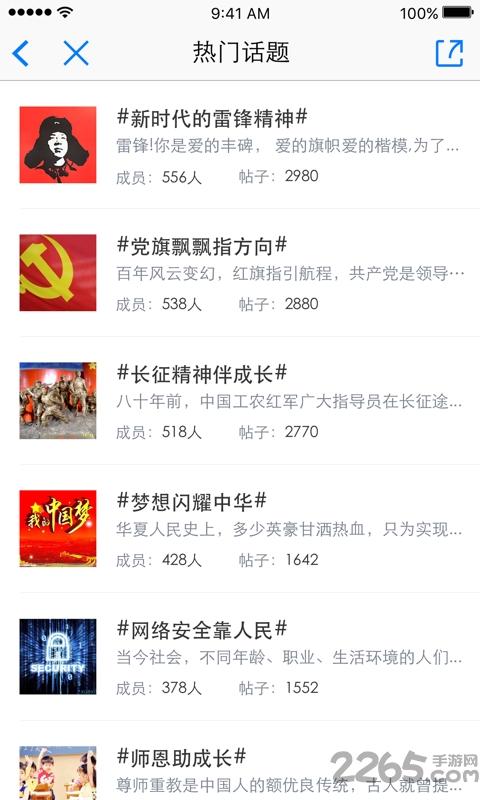 东城区数字德育网下载,东城德育通,教育app,学习app,东城app