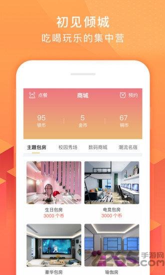 初见倾城手机版下载,初见倾城,时尚app,社区app