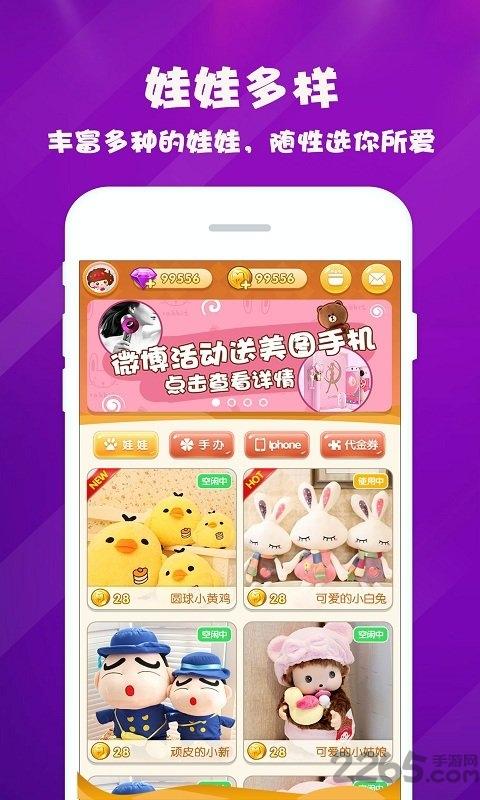 抓娃娃达人app下载,抓娃娃达人,抓娃娃app,娃娃机app
