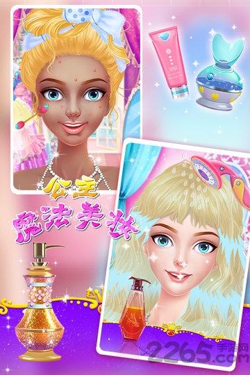 公主魔法美妆游戏最新版下载,公主魔法美妆,换装游戏,模拟游戏
