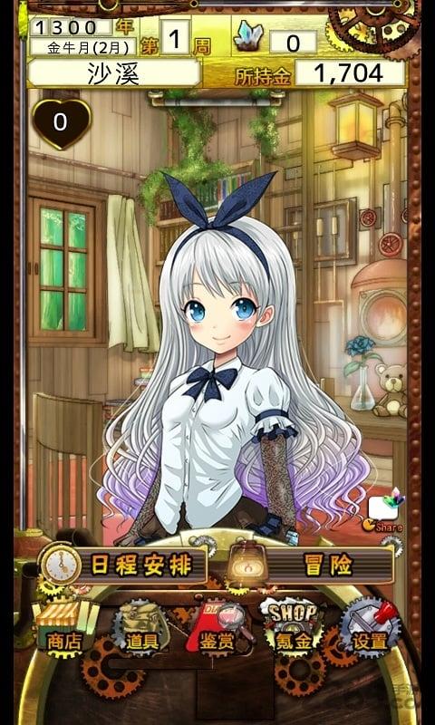 美少女养成计划手机版破解版下载,美少女养成计划,美少女游戏,养成游戏