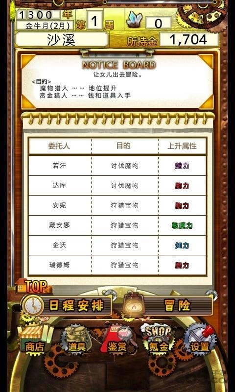美少女养成计划手机版破解版下载,美少女养成计划,美少女游戏,养成游戏