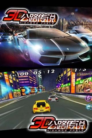 3d公路传说内购破解版下载,3d公路传说,赛车游戏,竞速游戏