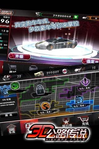 3d公路传说内购破解版下载,3d公路传说,赛车游戏,竞速游戏