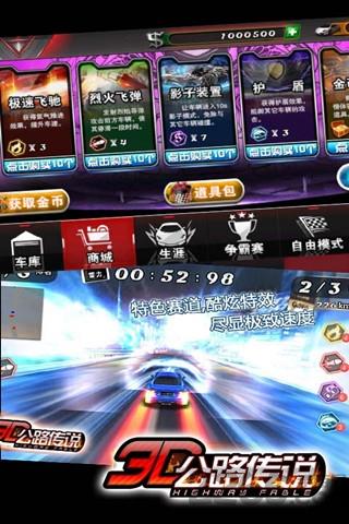 3d公路传说内购破解版下载,3d公路传说,赛车游戏,竞速游戏