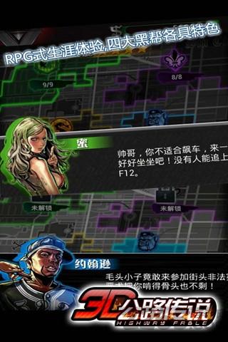 3d公路传说内购破解版下载,3d公路传说,赛车游戏,竞速游戏