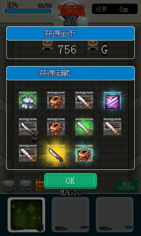 像素地牢英雄中文无限生命版下载,像素地牢英雄,像素游戏,rpg游戏