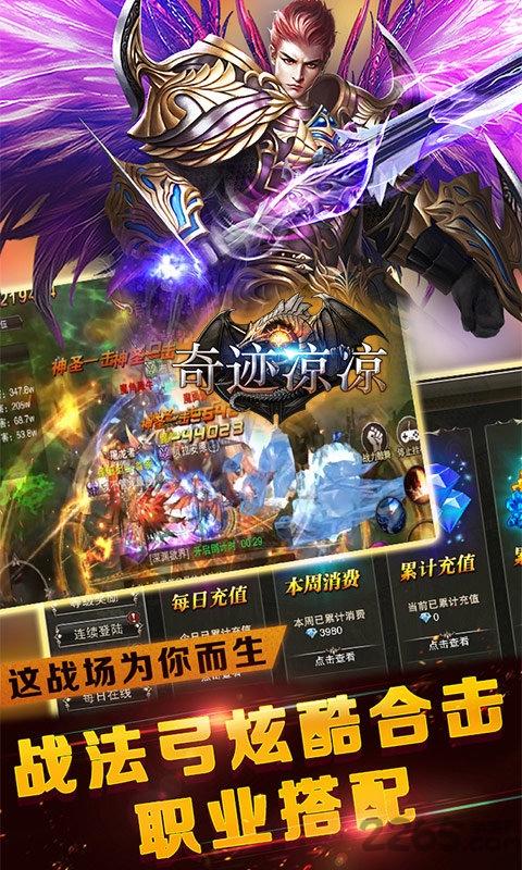 奇迹凉凉最新版(暂未上线),奇迹凉凉,魔幻手游,pk手游