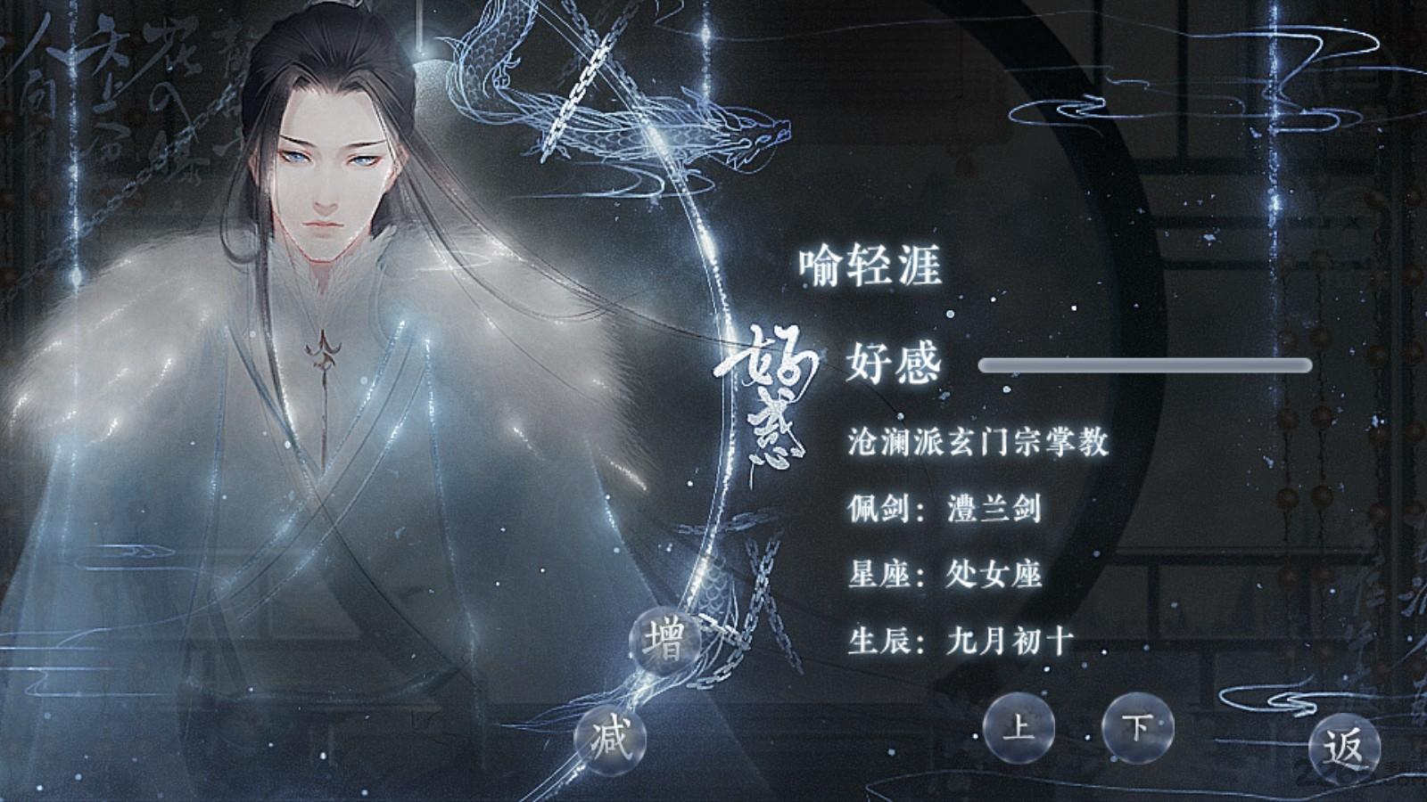 这个仇我先记下了游戏下载,这个仇我先记下了,剧情游戏,橙光手游