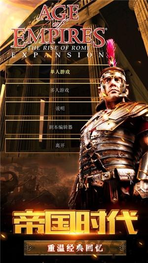 帝王时代九游版下载,帝王时代,战争手游,权利手游