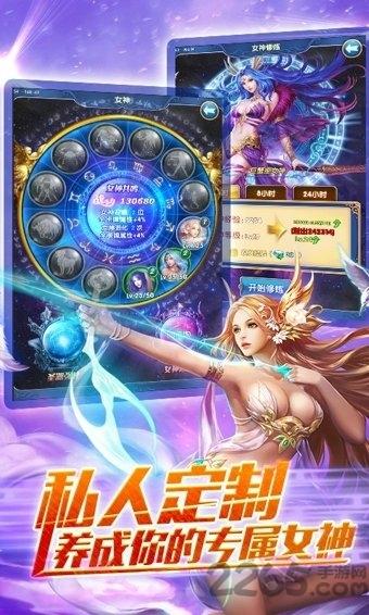 女神纪元手游sf变态版下载,女神纪元,女神手游,萌娘手游