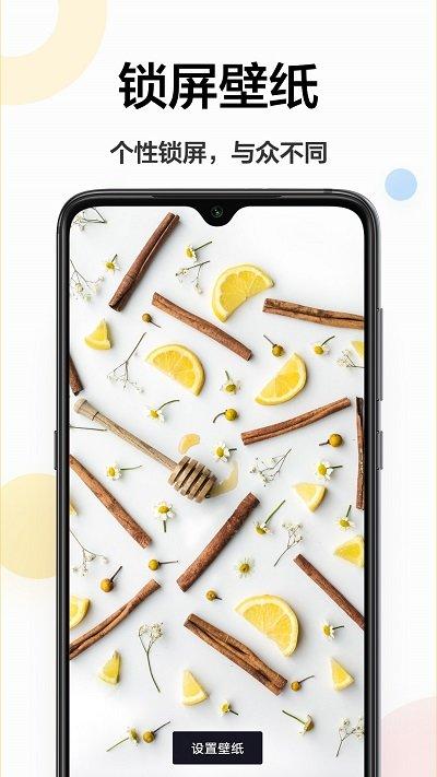 免费壁纸秀软件下载,免费壁纸秀,壁纸app