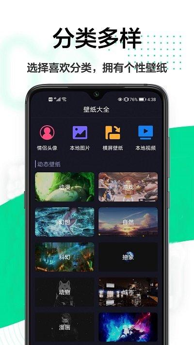 免费壁纸秀软件下载,免费壁纸秀,壁纸app