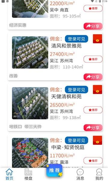 房集惠app下载,房集惠,房产app