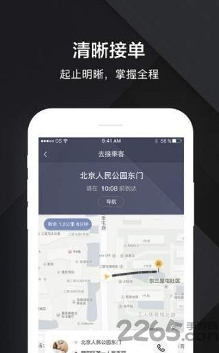 迪尔车主手机版下载,迪尔车主,车主app,司机app