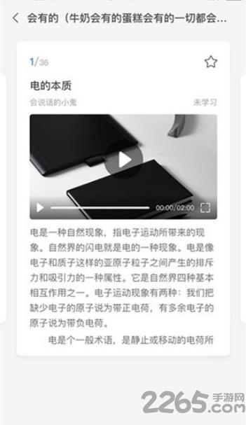 百业魔方app下载,百业魔方,培训app,企业app