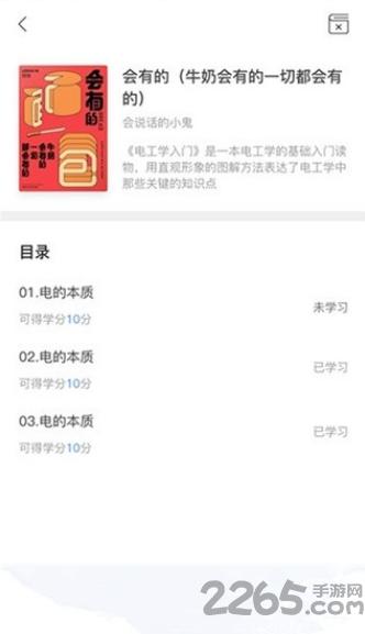 百业魔方app下载,百业魔方,培训app,企业app