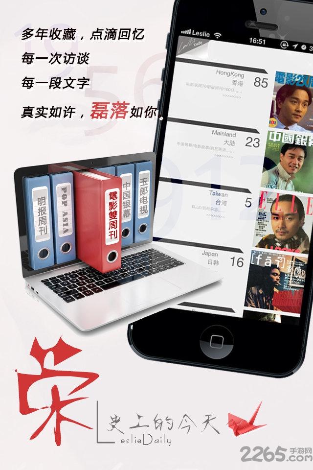 荣史上的今天app下载,荣史上的今天,娱乐app