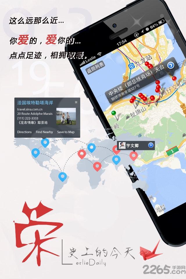 荣史上的今天app下载,荣史上的今天,娱乐app
