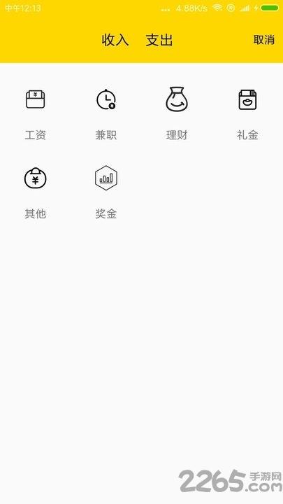 小蜜蜂记账app下载,小蜜蜂记账,记账app