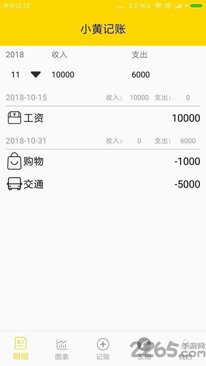 小蜜蜂记账app下载,小蜜蜂记账,记账app
