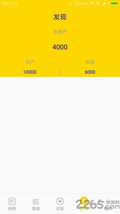 小蜜蜂记账app下载,小蜜蜂记账,记账app