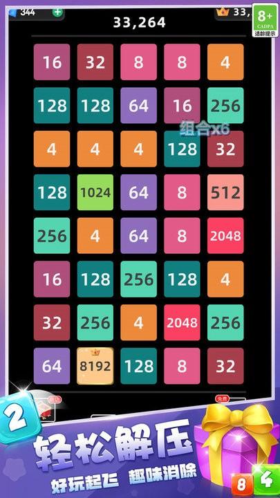 2048游乐场最新版下载,2048游乐场,2048游戏