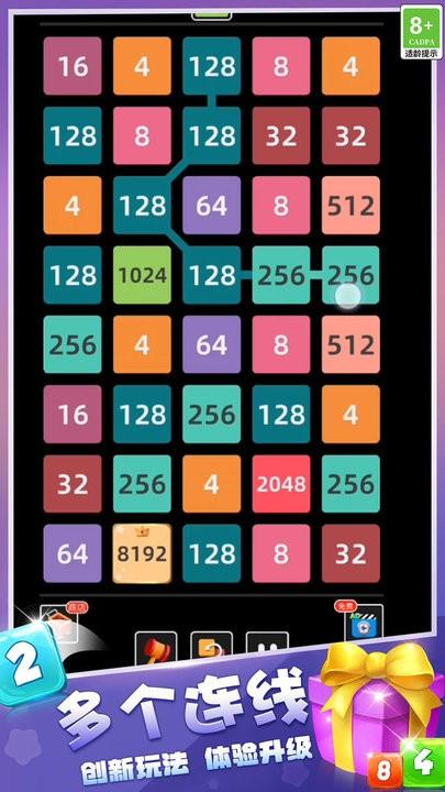 2048游乐场最新版下载,2048游乐场,2048游戏