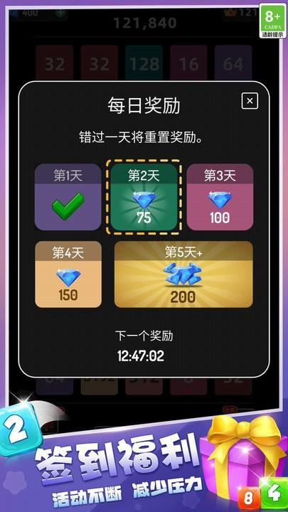 2048游乐场最新版下载,2048游乐场,2048游戏