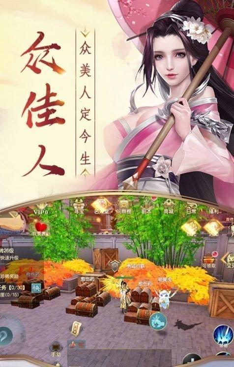 寻仙问情记寻欢官方版下载,寻仙问情记寻欢,仙侠手游,玄幻手游