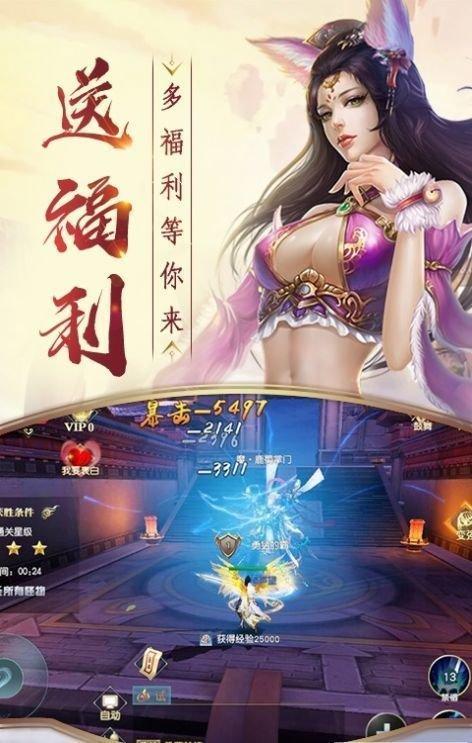 寻仙问情记寻欢官方版下载,寻仙问情记寻欢,仙侠手游,玄幻手游