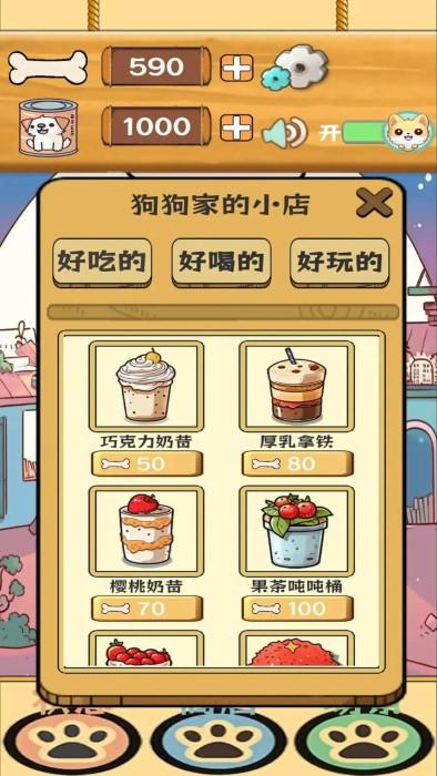 汪汪星语游戏下载,汪汪星语,宠物游戏,探索游戏