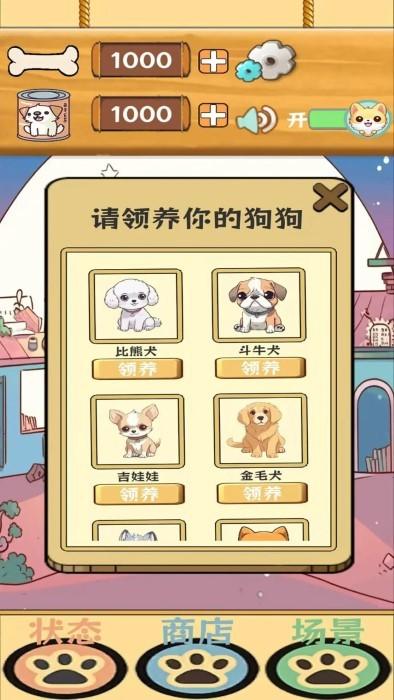 汪汪星语游戏下载,汪汪星语,宠物游戏,探索游戏