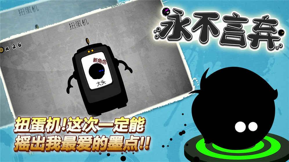 永不言弃1游戏免费版下载,闯关游戏,益智游戏,永不言弃