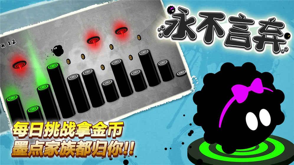 永不言弃1游戏免费版下载,闯关游戏,益智游戏,永不言弃