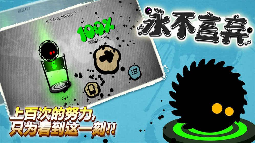 永不言弃1游戏免费版下载,闯关游戏,益智游戏,永不言弃