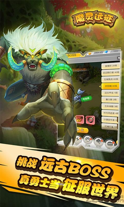 魔灵远征破解版下载,魔灵远征,放置手游,冒险手游