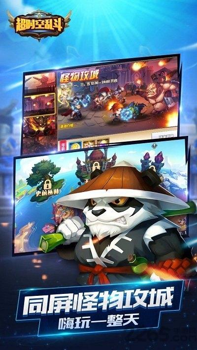 超时空乱斗满v变态版下载,超时空乱斗,卡通手游,乱斗手游